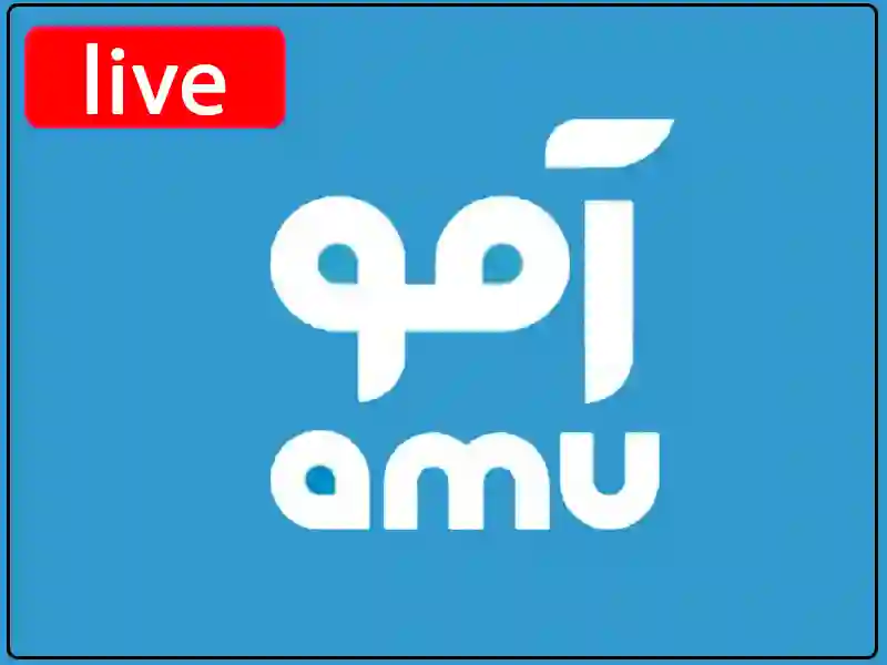 


پخش زنده تلویزیون آمو (Amu TV) 


