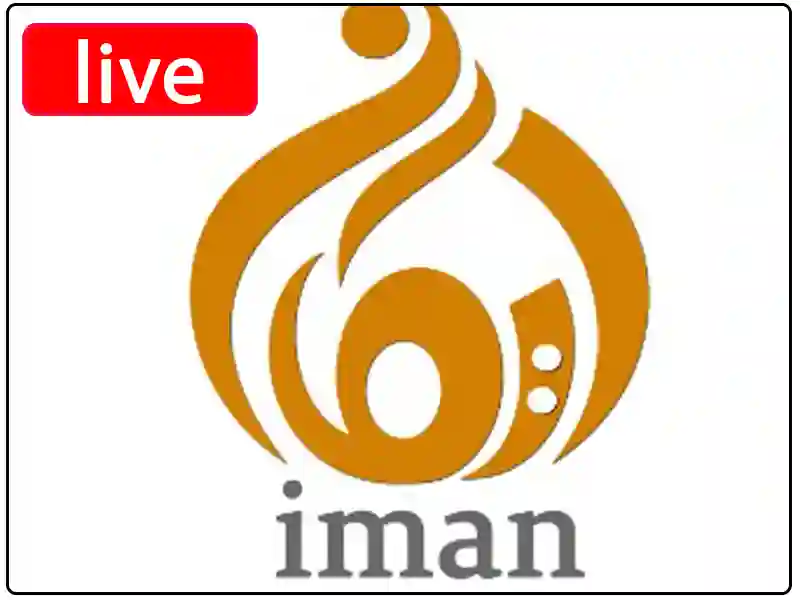


پخش زنده تلویزیون ایمان (Iman TV) 



