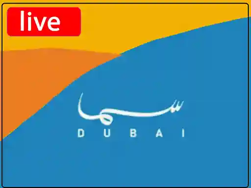 شاهد البث المباشر قناة  سما دبي
