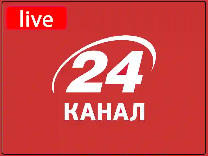 Watch the live broadcast channel 24 канал